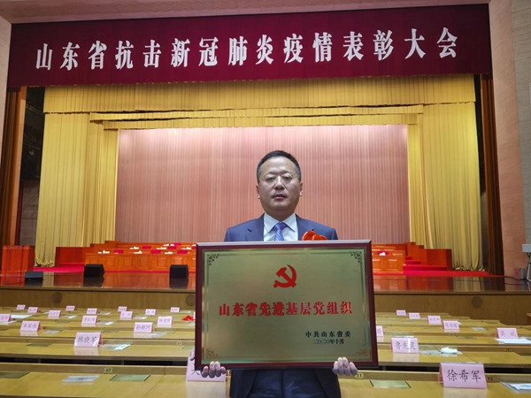 煙臺市醫院黨委副書記包偉代表煙臺市先進基層黨組織獲得單位上臺領獎